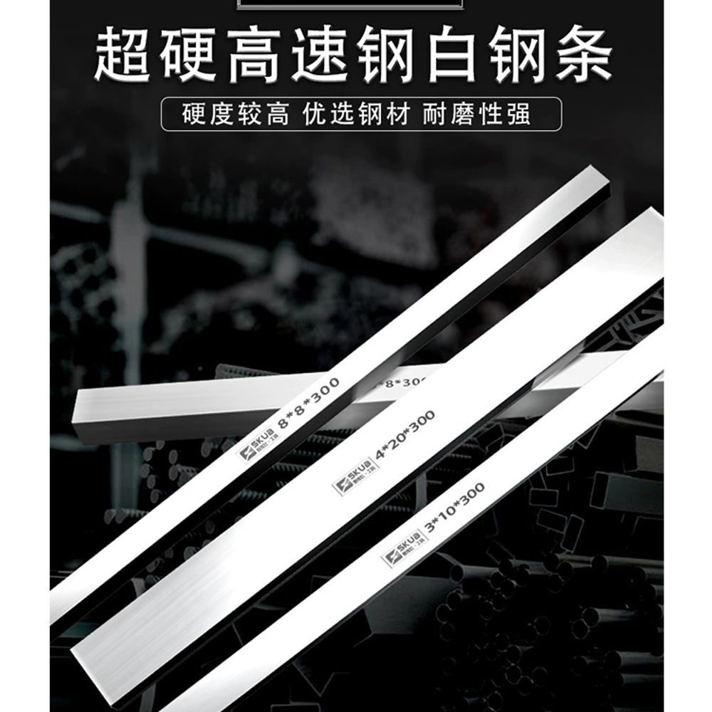 백강날 하이스강 판재 열처리판 서각도 조각끌 2mm A. 두께 4너비 20길이 300mm - 상세 이미지 3