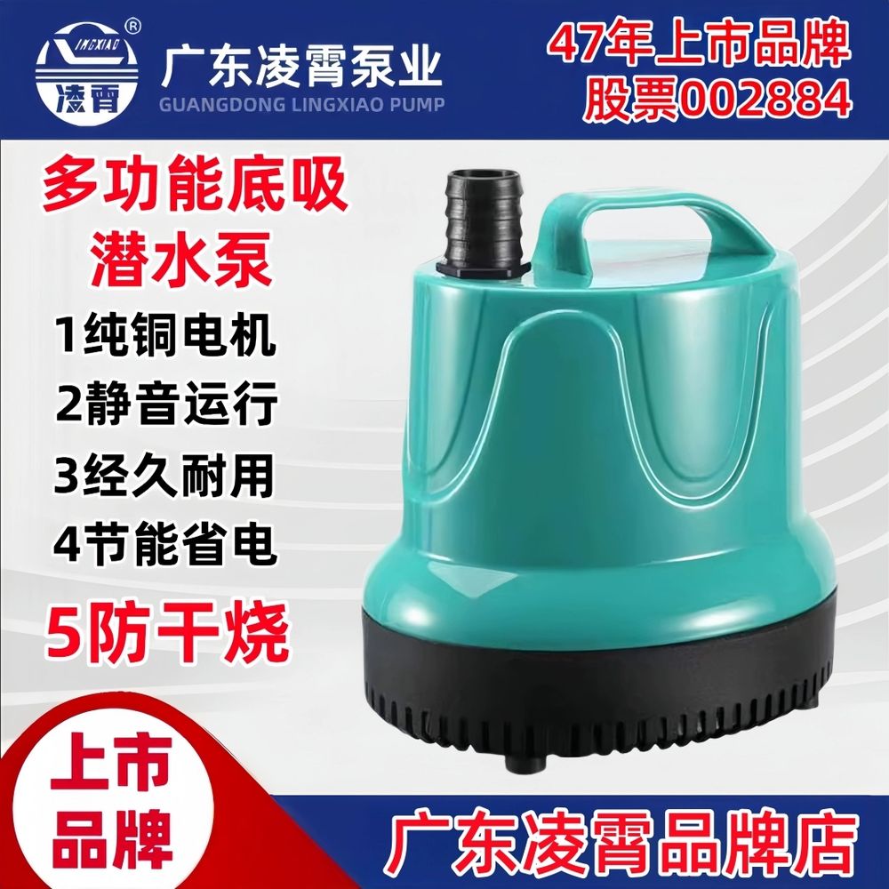 소형 수중 펌프 정화조 수중모터 수중펌프 물 A. Lingxiao 기본 모델 QH3005와 - 상세 이미지 2