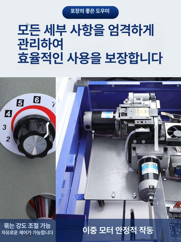 포장밴딩기 박스 반자동 택배포장 테이핑 자동 MH-X201 전자동 베일링 머신 - 상세 이미지 3
