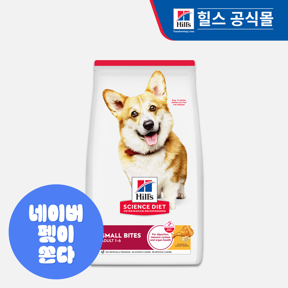 힐스 강아지사료 어덜트 스몰바이트 6.8kg