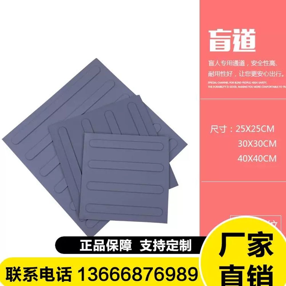 점자타일 PVC 30x30cm 접착식 바닥 인도 블록 보행 유도 A. 회색 줄무늬 2525 - 상세 이미지 4