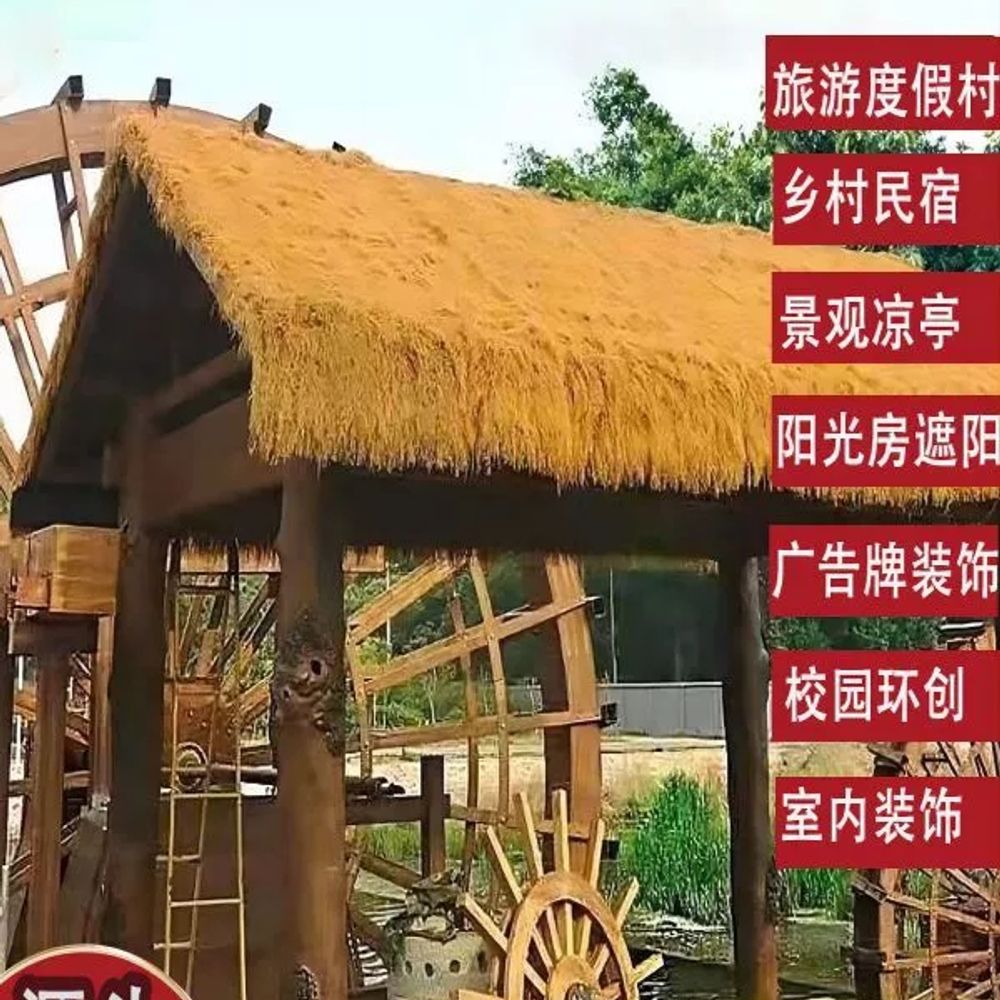 볏짚 장식 인조 덮개 1m 초가 지붕 초가집 인공 카 A. 암호화 된 빨대 노란색 1m1m - 상세 이미지 4
