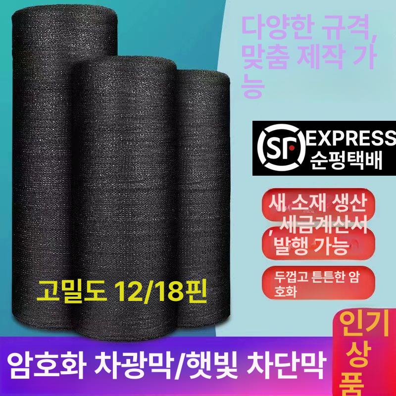 햇빛차단막 차광막 농사용 야외 발코니 그늘막 차양막 내구성 강화 8바늘 롤 5m 너비 50m - 상세 이미지 2