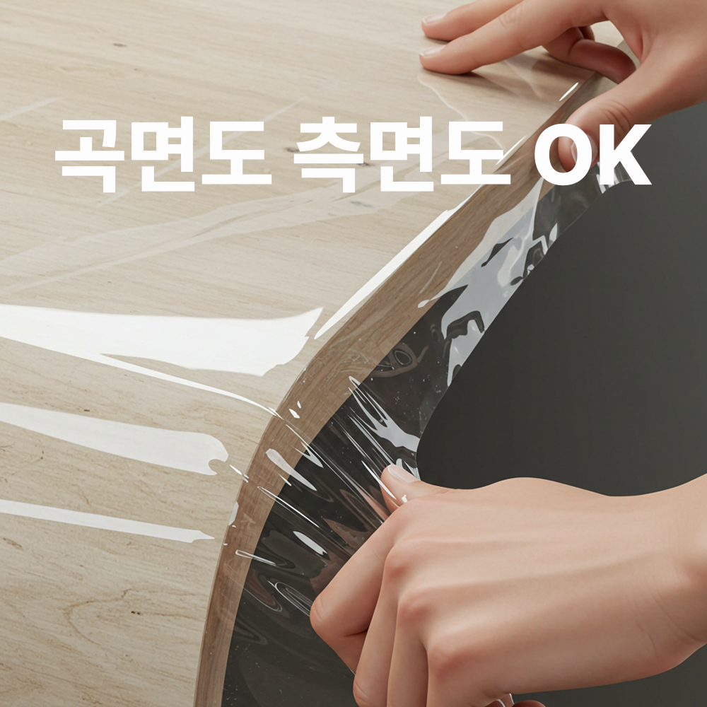 홈스킨 PPF 식탁보호필름 책상 테이블 매트 유리 대용 1320x2000mm, 투명