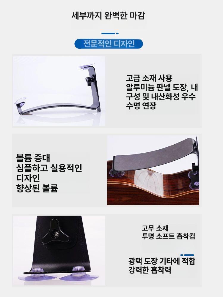 기타 무릎 받침대 부착형 인체공학적 서포트 클래식 흡착 기타 거치대+스트랩 - 상세 이미지 3