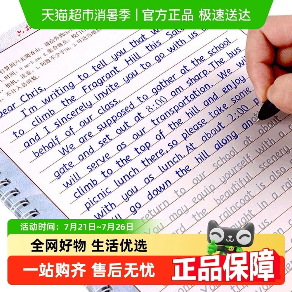 영어 캘리그라피 글씨체 카피북 기울임꼴 컴포지션노트 A. 중학생용헝수이 영어 3권 - 상세 이미지 2