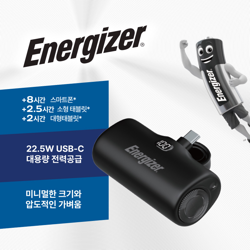 에너자이저 고속충전 도킹형 일체형 미니 보조배터리 4500mAh C타입 - 상세 이미지 5