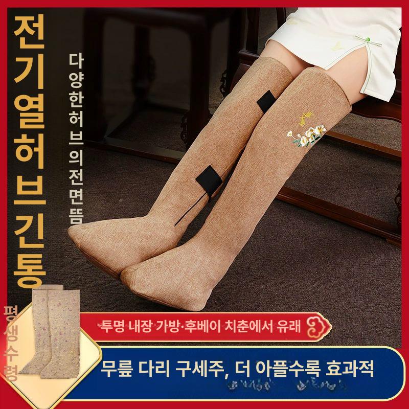 다리 찜질기 패드 무릎온열기 발목 레벨 관절 발열 난방 다리 전체 가열 후베이 기아이 평생 - 상세 이미지 2