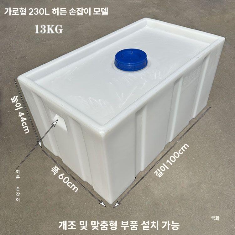 플라스틱물통 물탱크 사각 말통 다용도통 A / 80L 핸들 (75x40x35cm) - 상세 이미지 5