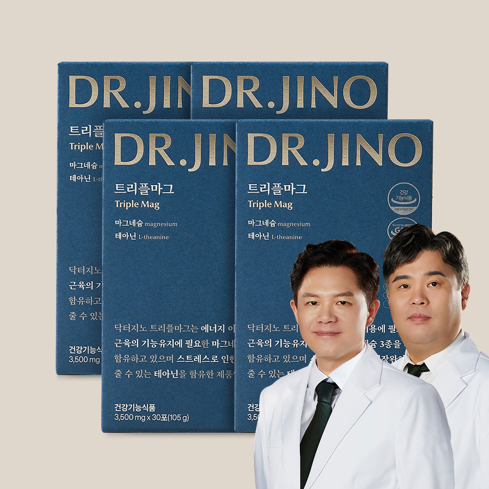 [34% 구매 혜택] 닥터지노 트리플마그 3종 마그네슘 테아닌 긴장 완화 에너지 스트레스 수면 30포, 4개