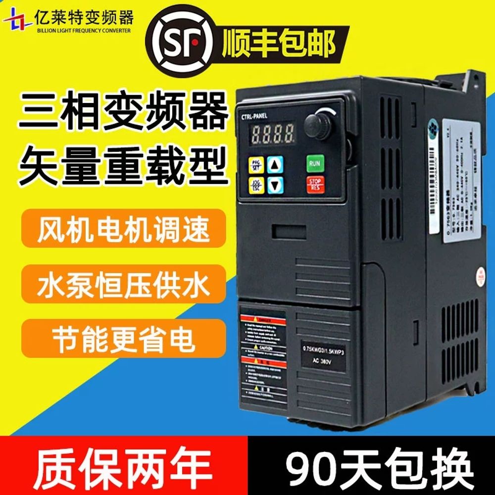 모터 속도 조절기 4000W 감속모터 주파수 부품 컨트롤러 A. 0.4kw단상 220v - 상세 이미지 3