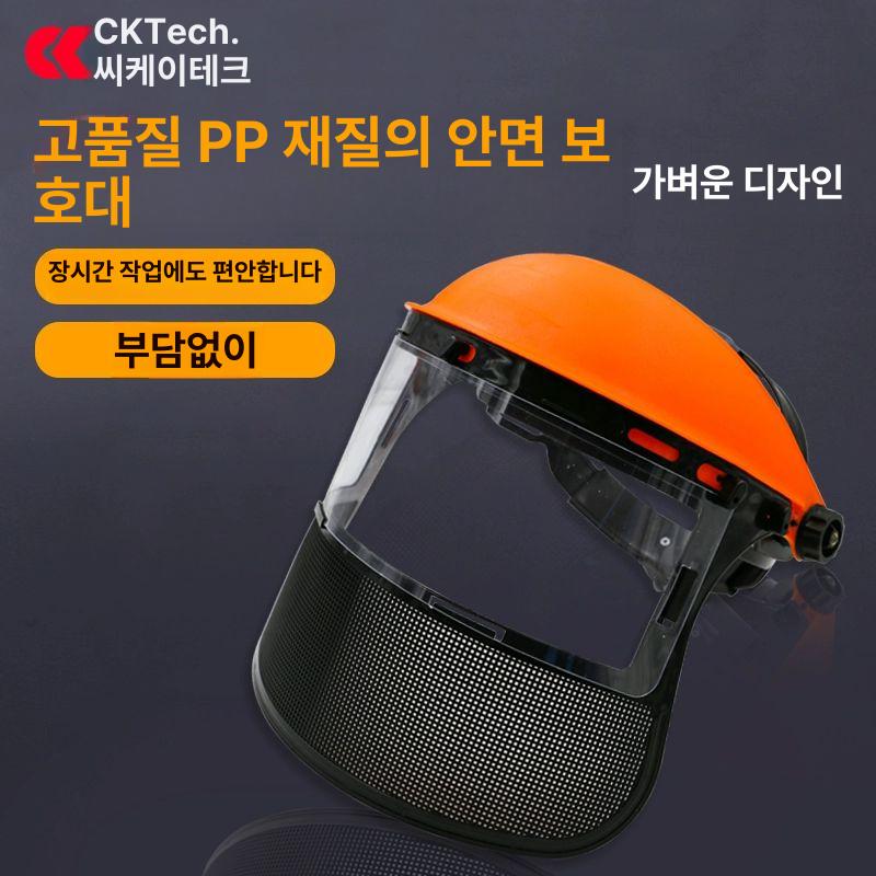 에초기 마스크 안전모 철망 장비 투명 제초 하이바 메쉬 오렌지 - 상세 이미지 3