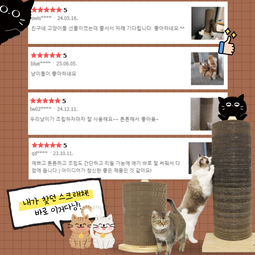 [리필용] 마루캣 초대형 고양이 수직 스크래쳐 우드 코너형 리필, 100cm