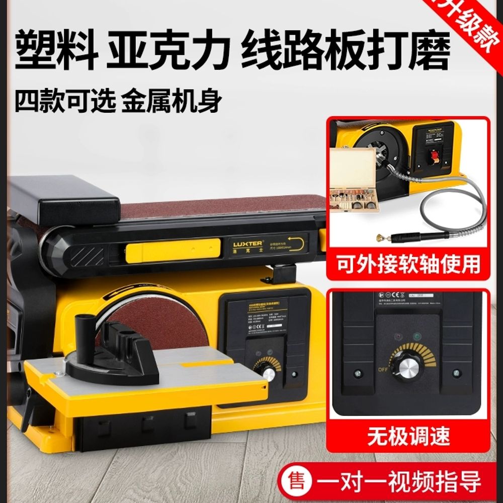 목공 벨트 샌딩기 샌드벨트 광택기 전기 탁상 표준 샌드 A. 46 벨트 샌딩 머신550W - 상세 이미지 2