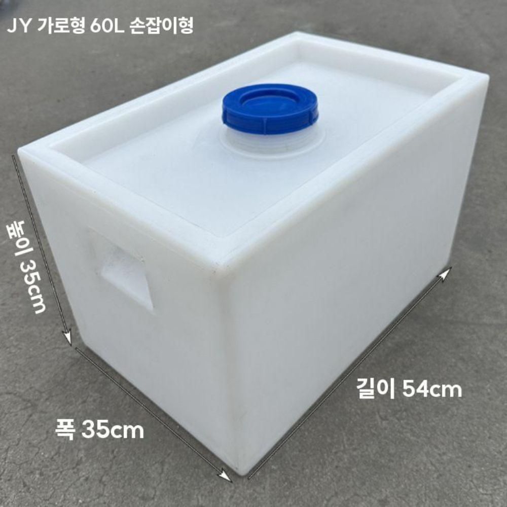 플라스틱물통 농막 농사용 물탱크 말통 사각 다용도 용기 40L 핸들 (54x35x28cm) - 상세 이미지 3