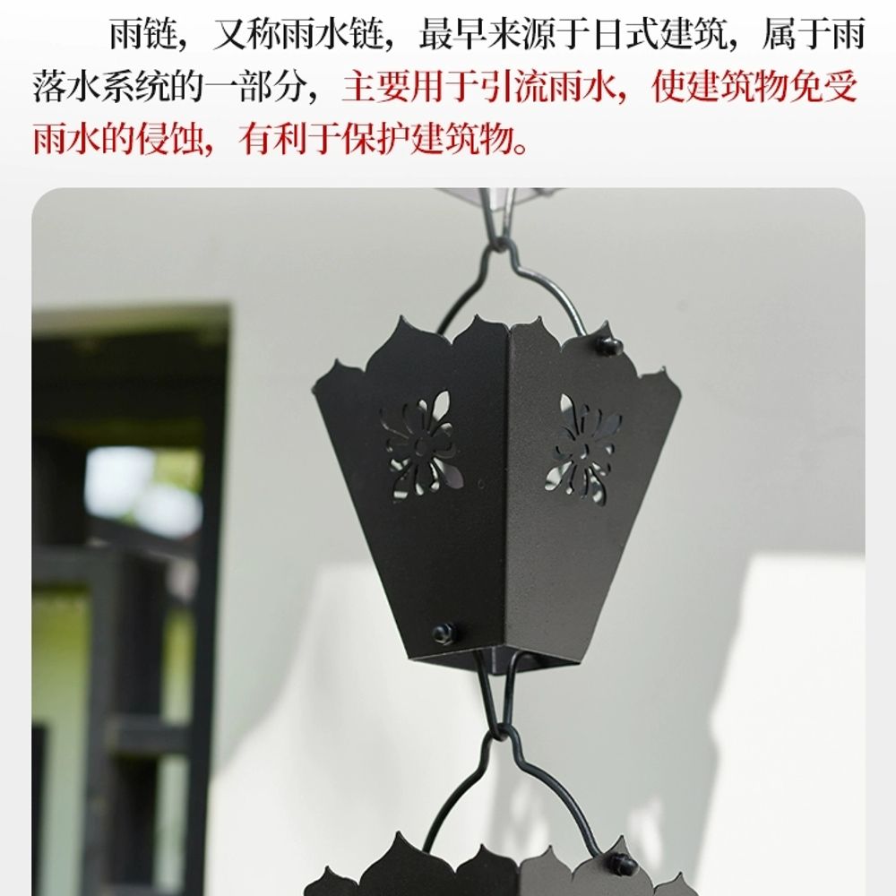 처마물받이 레인체인 낙수 사찰 체인 처마 가 G. 검은 아침 영광의 비 체인 알루미늄 합금 - 상세 이미지 4