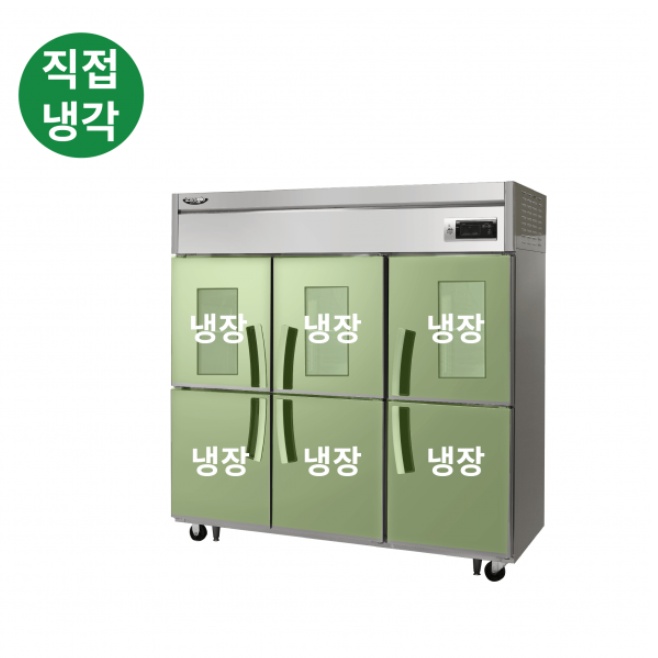 65박스냉장고 1700L 식당 대용량 업소용 영업용 올냉장 라셀르냉장고 - 상세 이미지 3