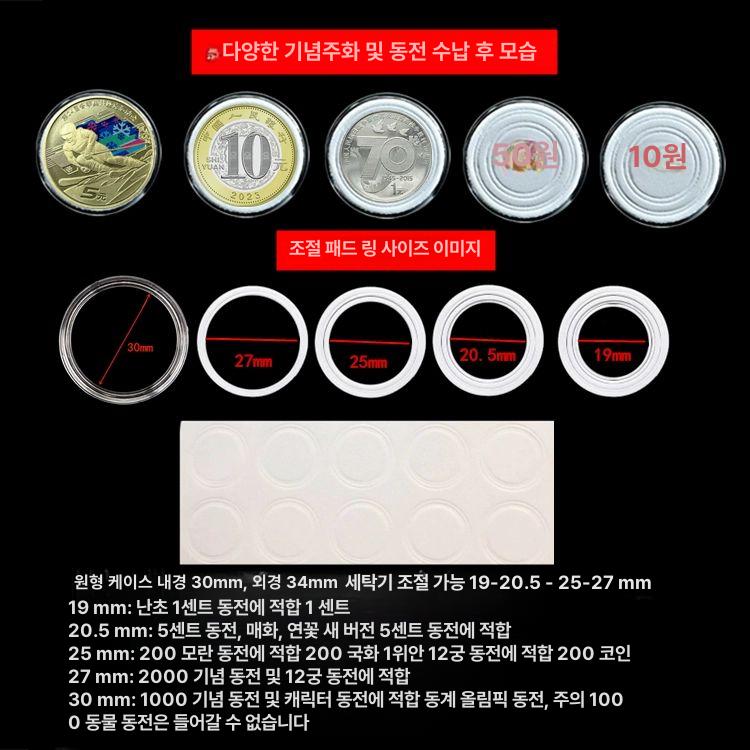 동전수집케이스 코인 기념 정리 전시 스펀지내장 챌린지 단일 항목 - 상세 이미지 4