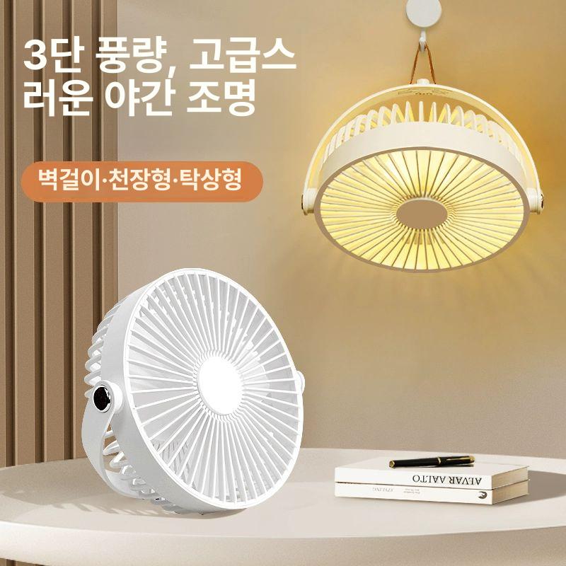 무선 환풍기 가정용 후드 충전식 캠핑용 플러그형 야간등 포함 4단 세기 화이트 - 상세 이미지 2