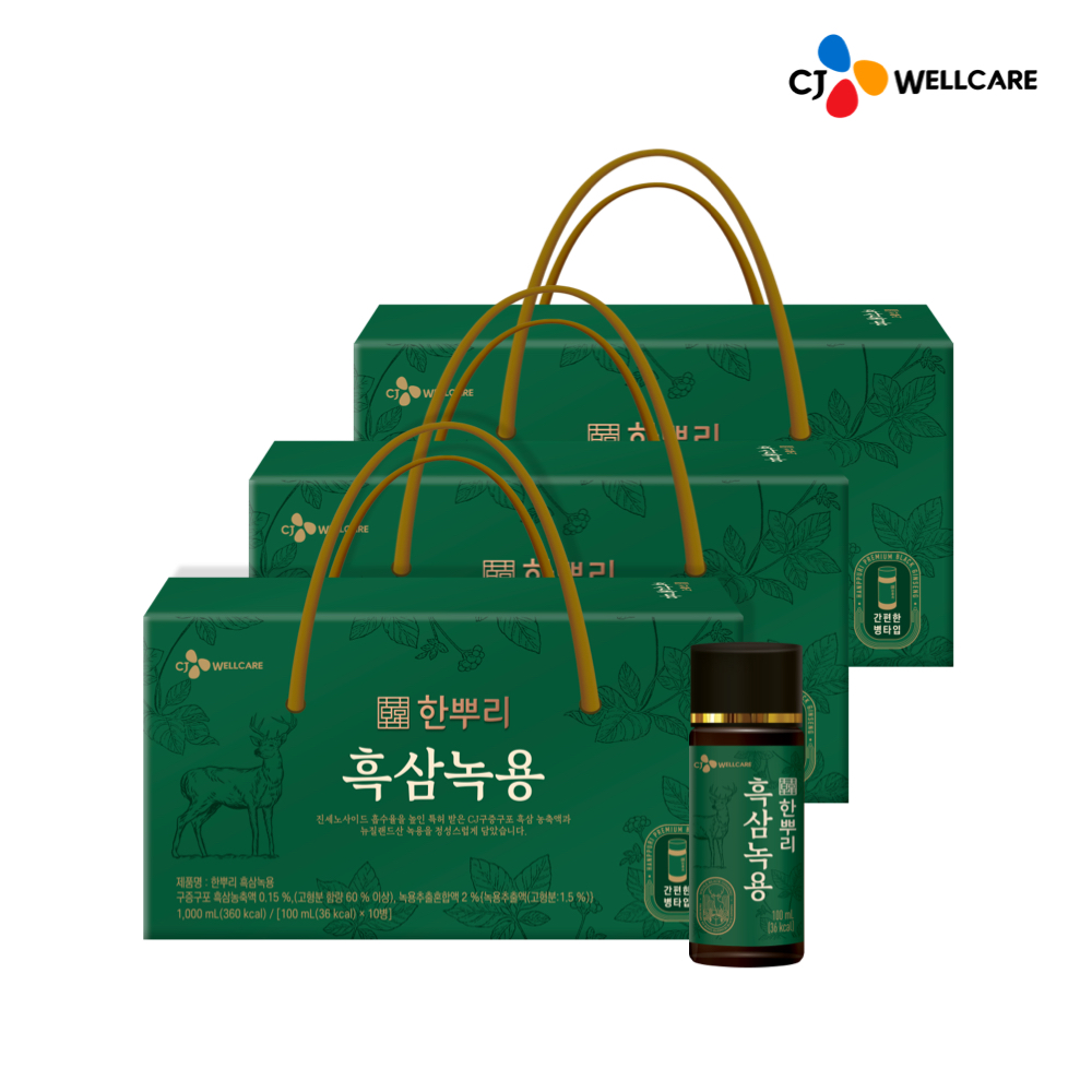 [타임 한정 특가]CJ 한뿌리 흑삼녹용 10병 3박스(총 30병)