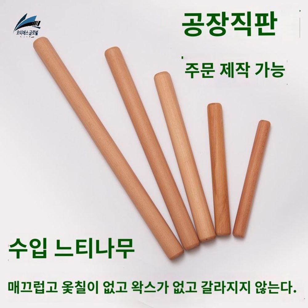 나무 홍두께 밀대 제과 반죽 국수 베이킹 제 B. 수입산 너도밤나무 길이 40cm 두께 4 - 상품 이미지