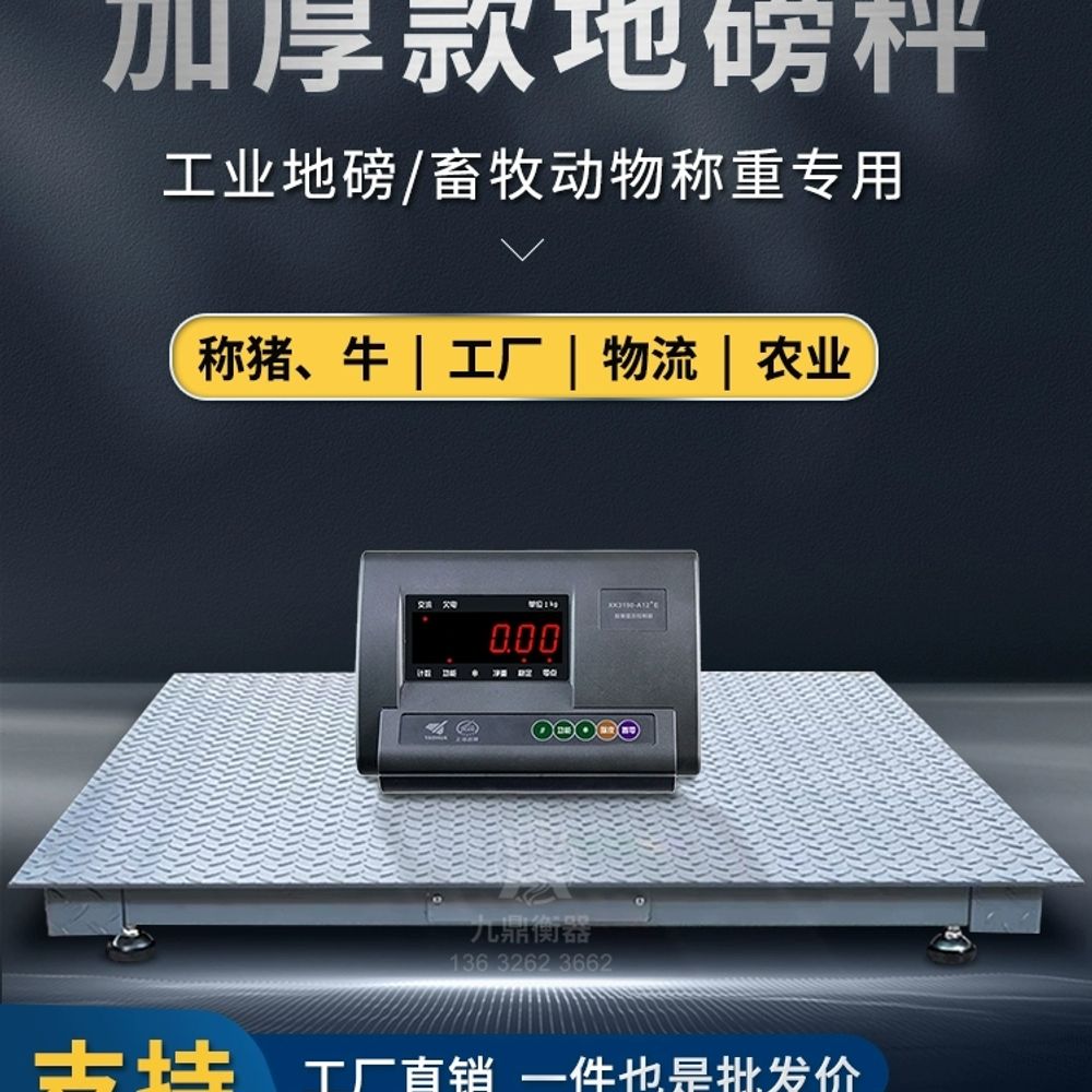 바닥저울 톤백저울 파렛트 팔레트 가축 계근대 농업용 전자 A. 0.75m0.75m03t - 상세 이미지 2