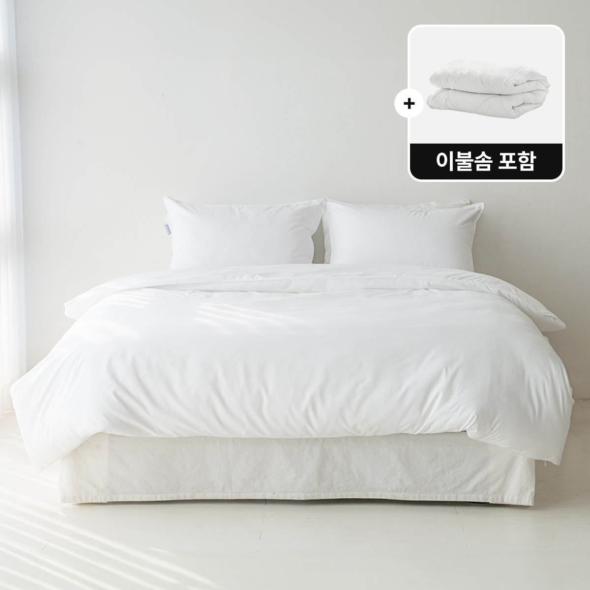 [이불솜 포함] 모닝 호텔침구 알러지케어 사계절 신혼이불 풀세트 화이트, LK(라지킹)