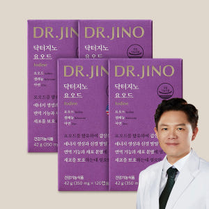 [34% 구매 혜택] 닥터지노 요오드 12.5mg 유기농 고용량 아이오딘... 맛있게 먹은 솔직 후기 - 상품 이미지 1