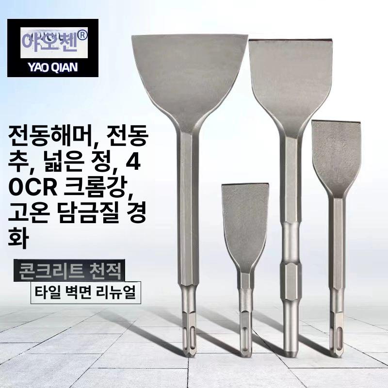 뿌레카 땅파기 해머 함마 농업용 굴삭기 착암기 파쇄 육각 50x280 평평 얇고길음 - 상세 이미지 2