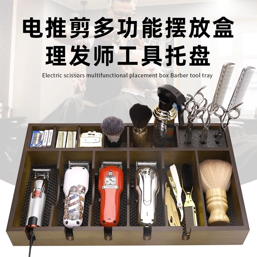 바버샵 트레이정리대 바리깡 보관 이발기 정리함 클리퍼 A. 대형 나무 보관함 - 상세 이미지 2