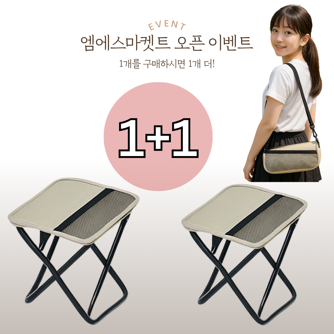 1+1 놀이공원 대기의자 휴대용 접이식 등산 캠핑 초경량 크로스백 어린이캠핑의자 이미지 7