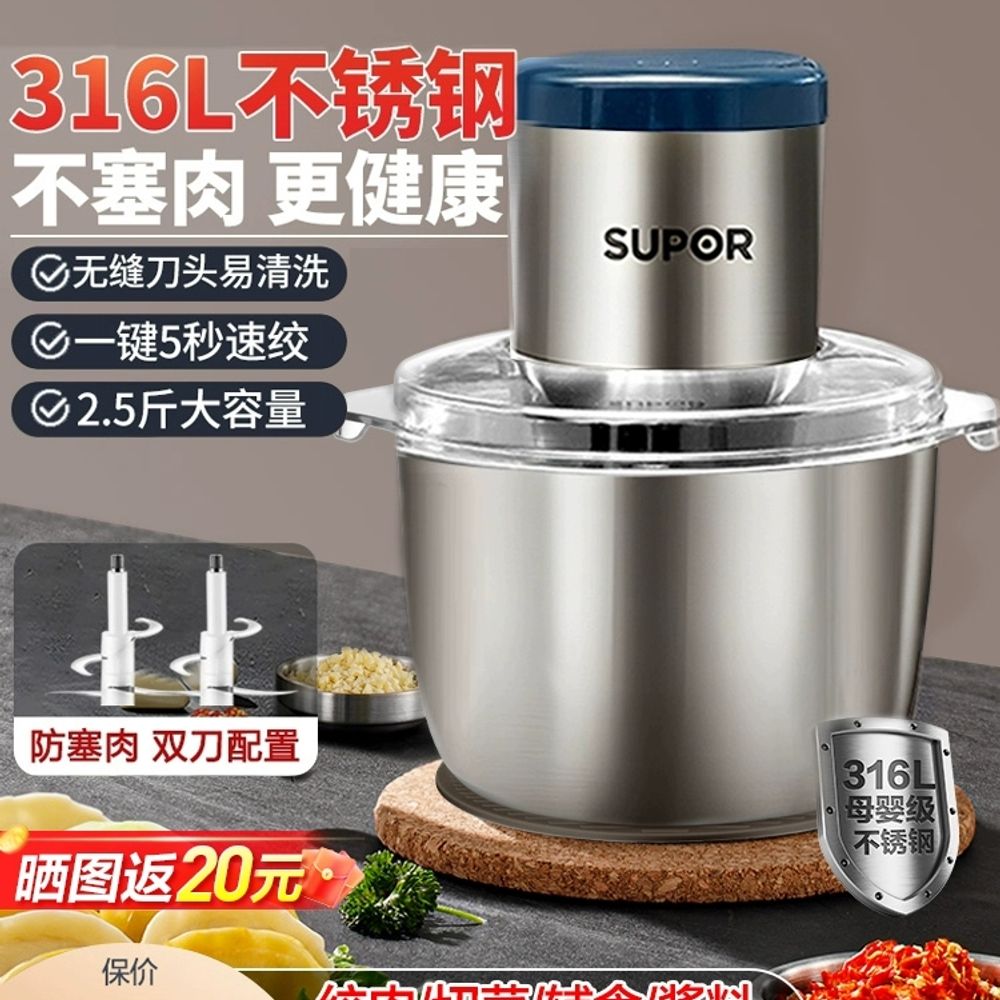 푸드프로세서 전기고기분쇄기 야채 푸드 마늘 A. 의료용 316L 올스틸 건강 라이너 더 - 상세 이미지 2
