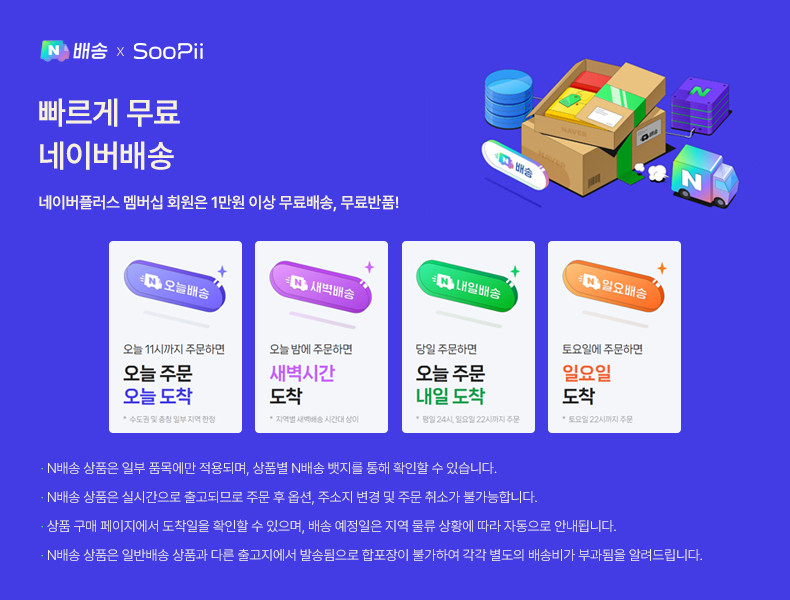 N배송 수피 10포트 업소용 멀티고속충전기 매장 식당 카페 화이트 판매처 상세 정보 이미지 1