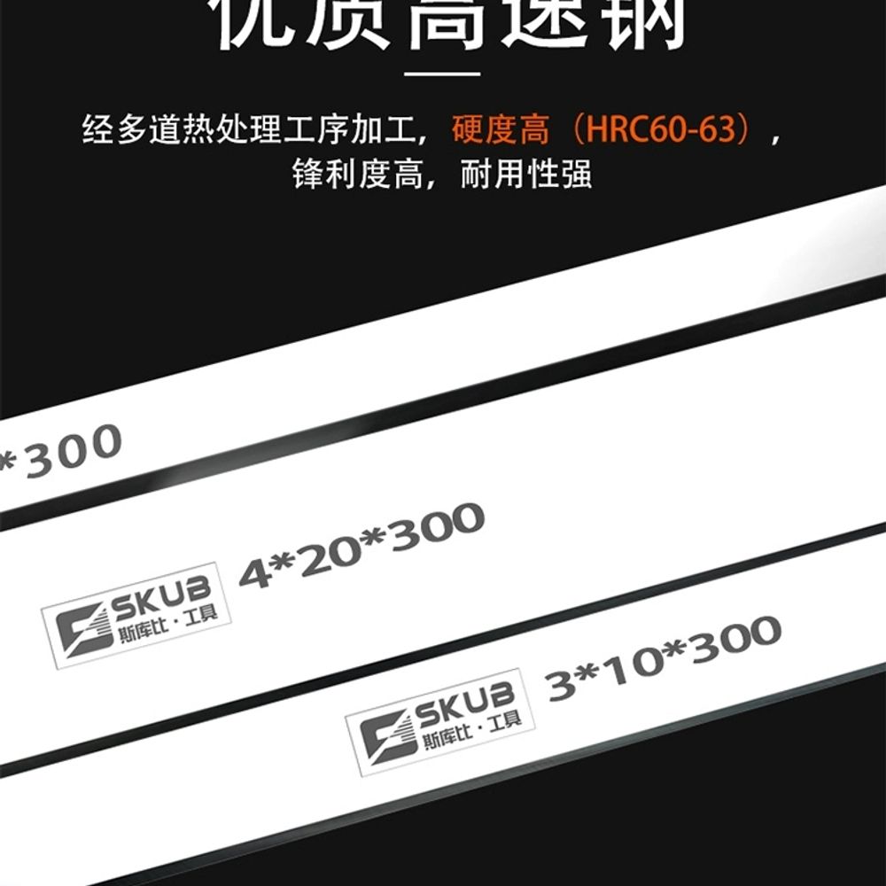 백강날 하이스강 판재 열처리판 서각도 조각끌 2mm A. 두께 4너비 20길이 300mm - 상세 이미지 5
