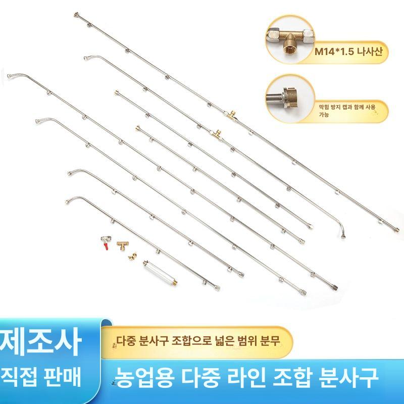 분무기 농약 분사 안개 엔진 노즐 가솔린 세차 충전식 연결봉세트 16개 총 길이 약 3m - 상세 이미지 5