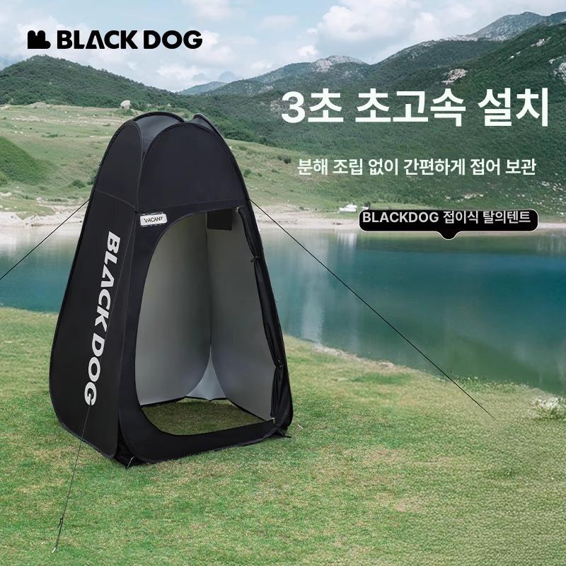BLADOG 원터치 샤워 원터치텐트 샤워텐트 캠핑텐트 자동텐트 방수텐트 휴대용화장실 야경 블랙 - 상세 이미지 2