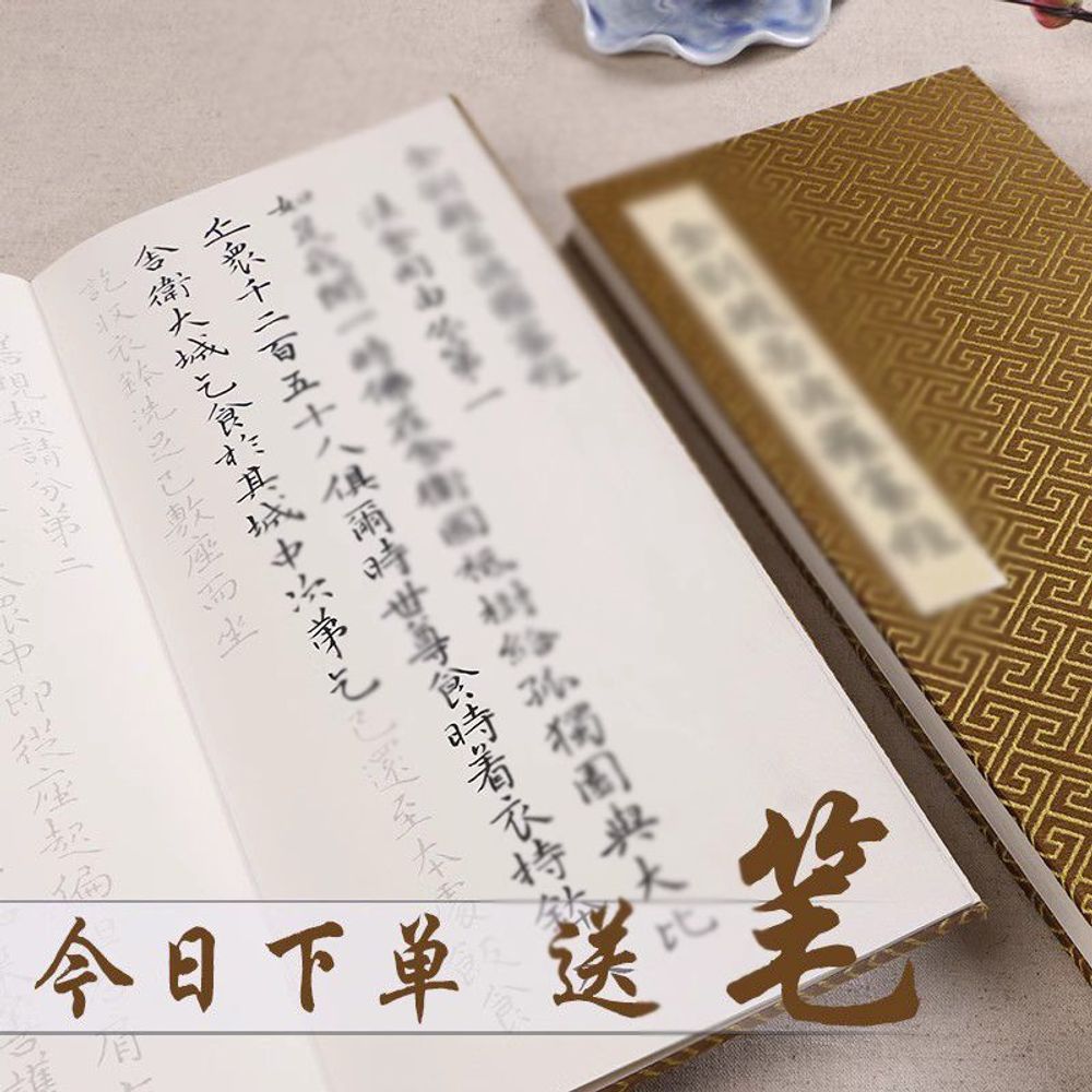 천자문책 서예 한자 두루마리 연습 반복 초보 A. 플래그십 진실 Huang Tingjian - 상품 이미지