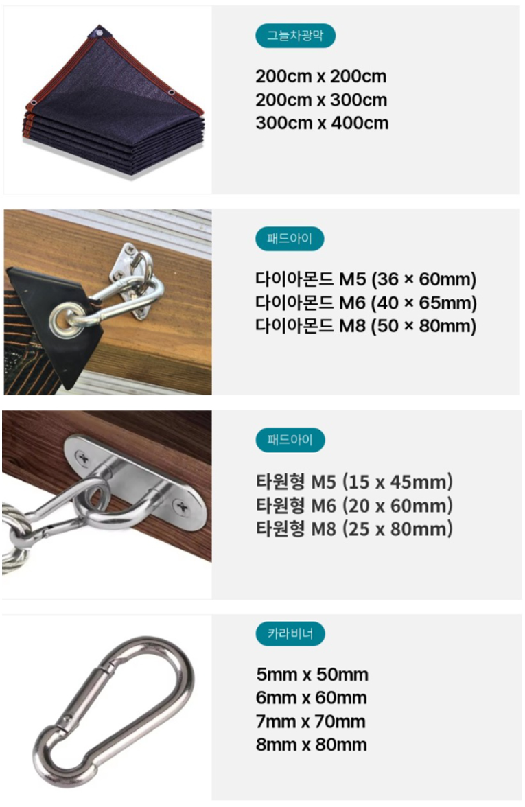 4면 그늘막 천막 옥상 봉제 차광막 차광망 야외 썬쉐이드 햇빛 가림막 차단막 - 상세 이미지 3