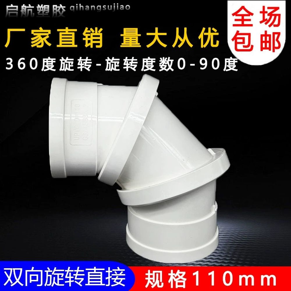 PVC양방향엘보 PVC배관 회전식 시프터배관 50mm 양쪽회전 A. 50 양방향 회전 직접 - 상세 이미지 4