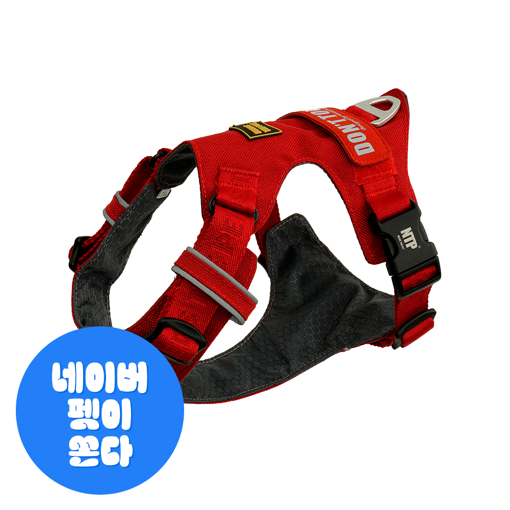 인터라켄 초경량 강아지 라이트 하네스 H형 소형견 대형견 앞섬방지 앞고리 가슴줄