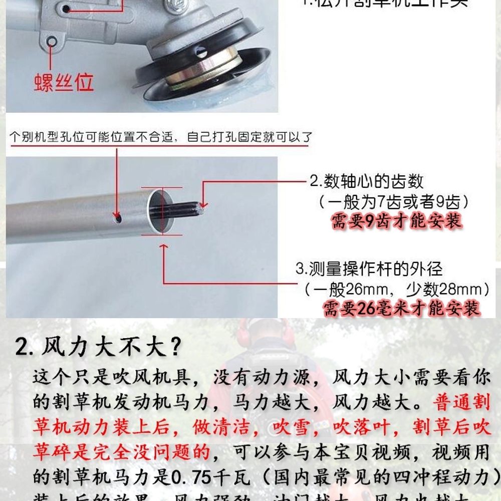 예초기블로워 제초기 정원관리 제설 낙엽청소 A. 블로워 헤드잔디 깎는 기계 개조 블로워 - 상세 이미지 5
