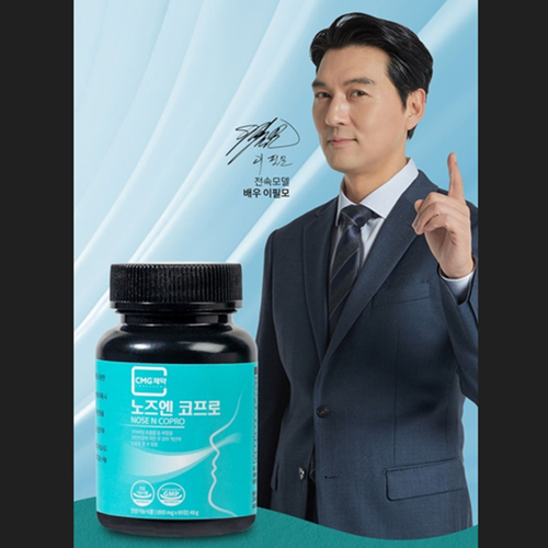 CMG제약 콧물 재채기 코가려움 코프로 60정 3박스 3개월 구아바잎 녹차 장미꽃잎 추출물 - 상세 이미지 2
