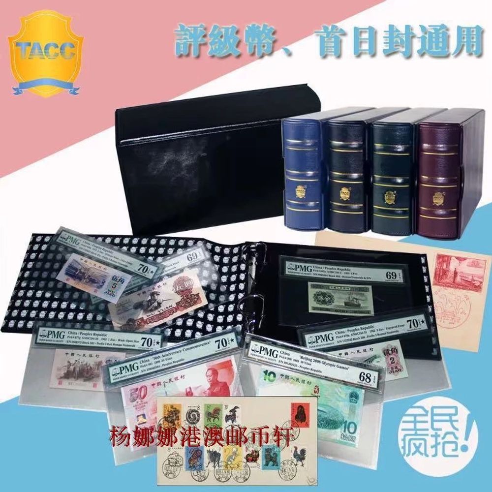 화폐 앨범 희귀지폐 코인 바인더 지폐보관 정 A. TACC 등급 지폐 수집 소책자 루즈리프 - 상세 이미지 3
