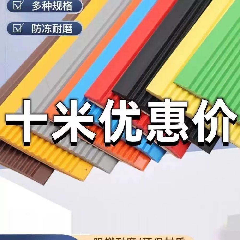 PVC 계단 미끄럼방지 패드 10m 논슬립 바닥테이프 모서리 고무 A. 노란색, A. 3m - 상세 이미지 2