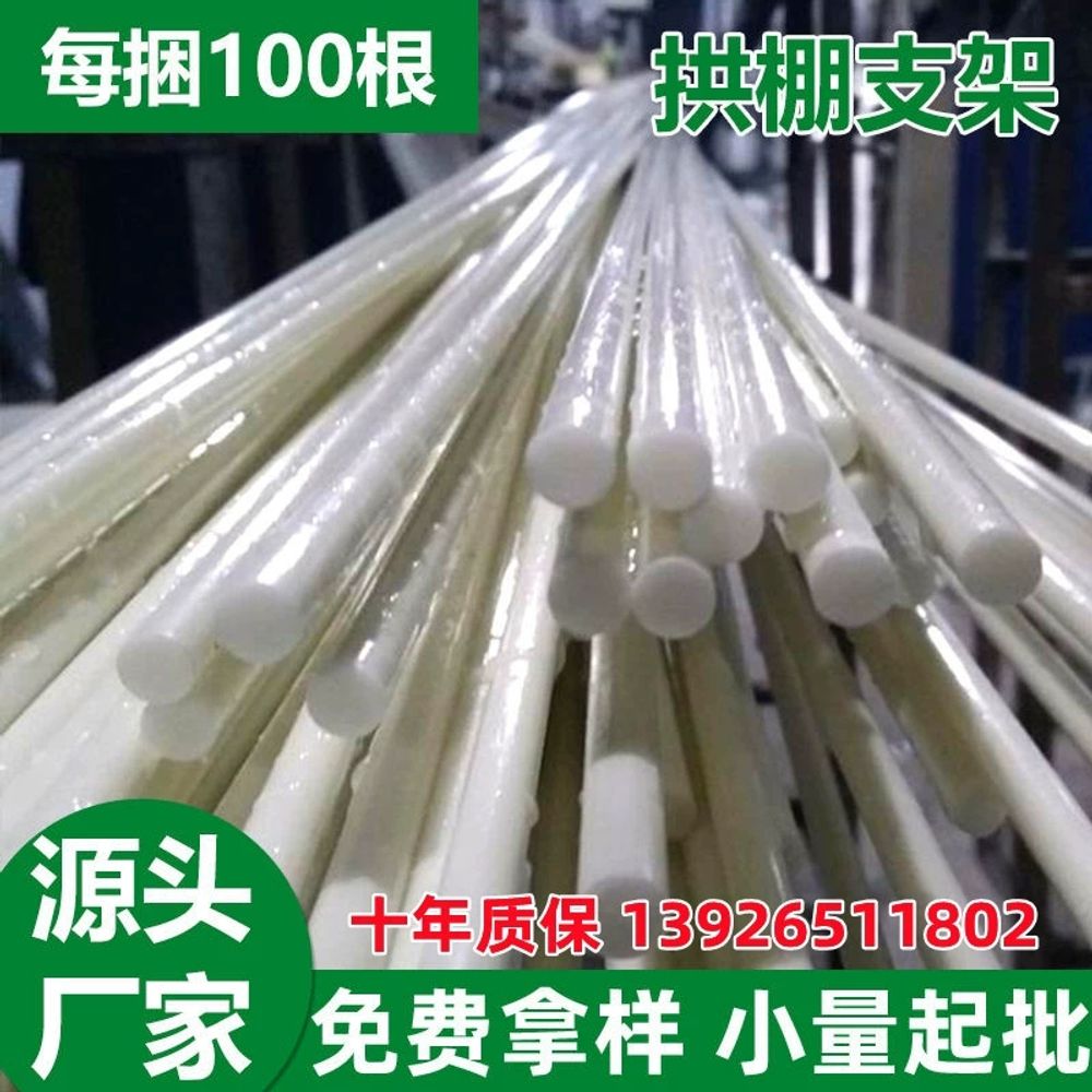 비닐 터널용 텃밭 4mm FRP활대 1m 강선 A. 4mm 직경 1 미터 길이 20 조각 - 상세 이미지 4