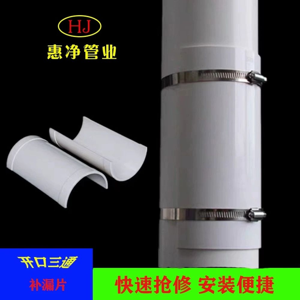 PVC 배관 틈새 벌리기 부속 교체 구멍 자재 5 A. 5050 오프닝 티 접착제 클램프 - 상세 이미지 5