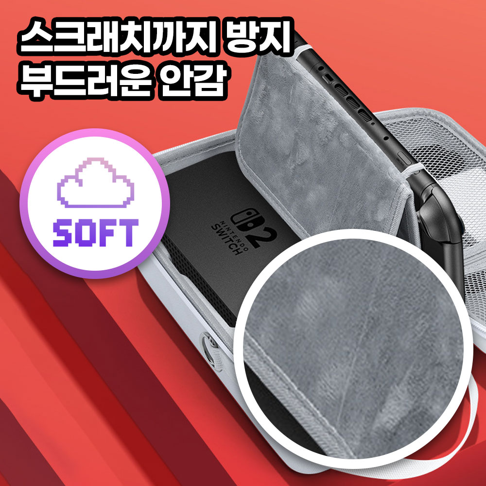 닌텐도 스위치2 파우치 케이스 여행용 가방 보관함 사용후기