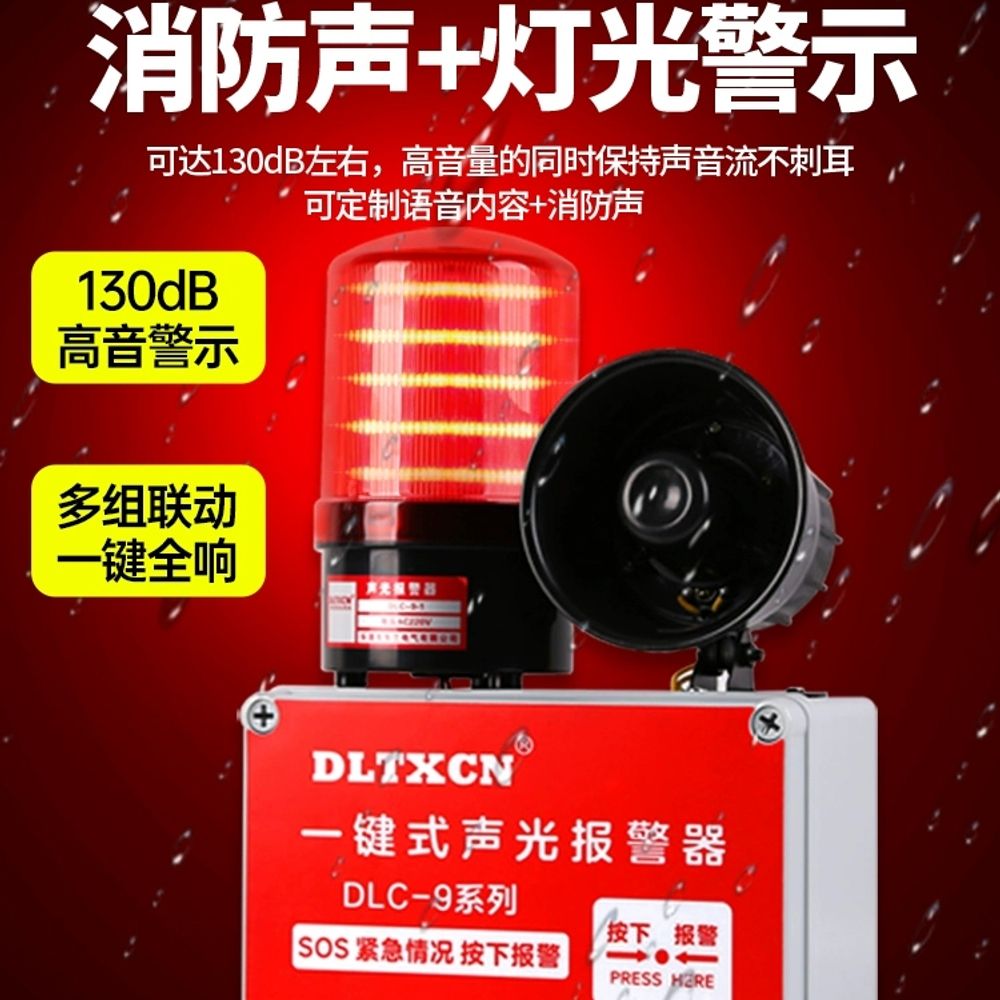 중장비 사이렌 경광등 알람 싸이키 차량용 차 A. DLC91 배선형백업전원 없이 화재음 발 - 상세 이미지 3