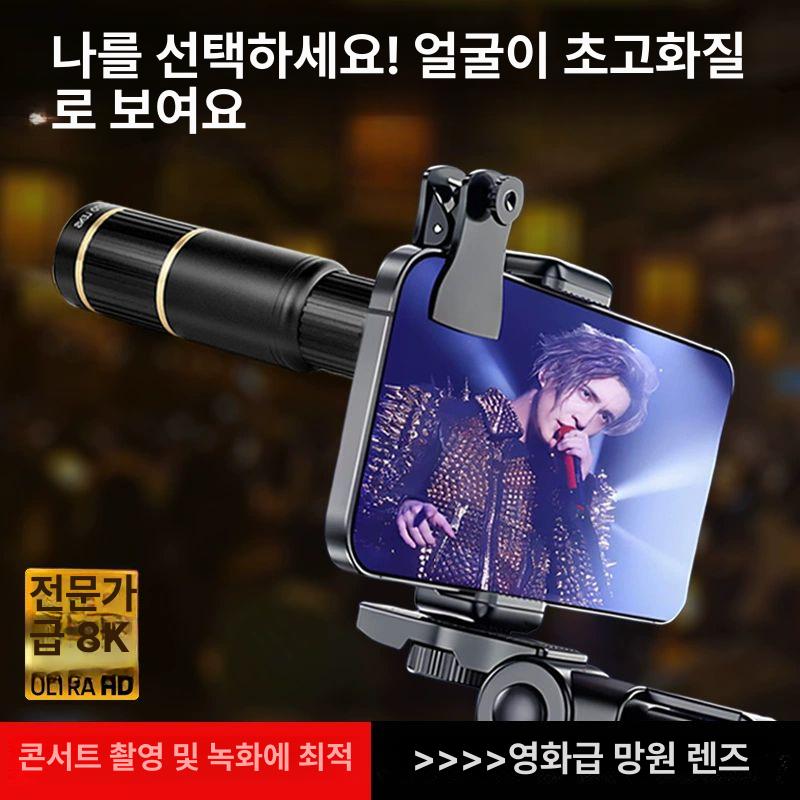 렌즈 줌 대포카메라 고화질 촬영 휴대폰 휴대용 클래식 강화판 / 진짜 32배 / 줌 촬영 / 고급 수납백 포함 / 핸드헬드 스탠드 포함 - 상세 이미지 2