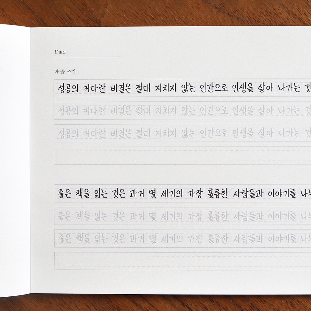 글씨체교정 펜글씨 글씨교정책 초등 필사 치매예방 교본 성인 한글 쓰기 - 상세 이미지 4